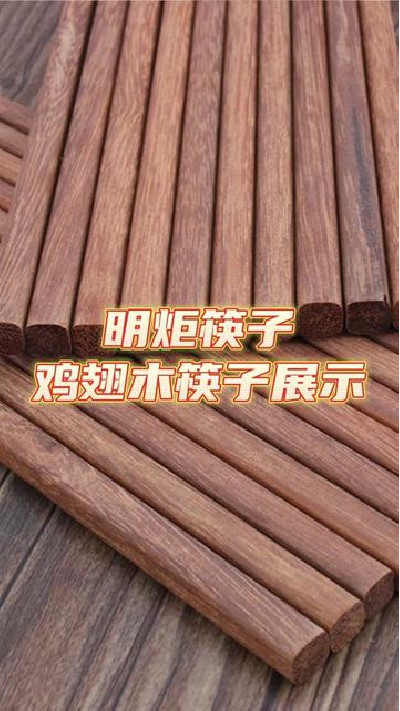 筷子厂，鸡翅木筷子展示，观看主页查看更多。#筷子#筷子厂#鸡翅木筷子#鸡翅木筷子厂#明炬筷子厂-2022-10-21 18.00.00