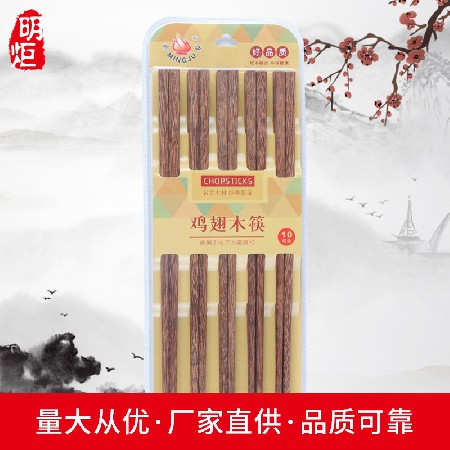 Ms-334 chicken wing wooden chopsticks